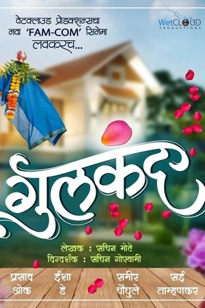Gulkand (2025) Hindi (MULTI AUDIO) – – 1080p